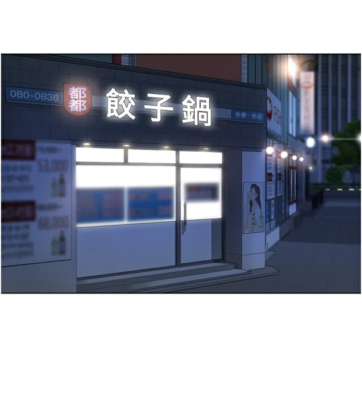 鲁蛇社畜的金手指-第35話-想摸就給你摸 - 图片 60