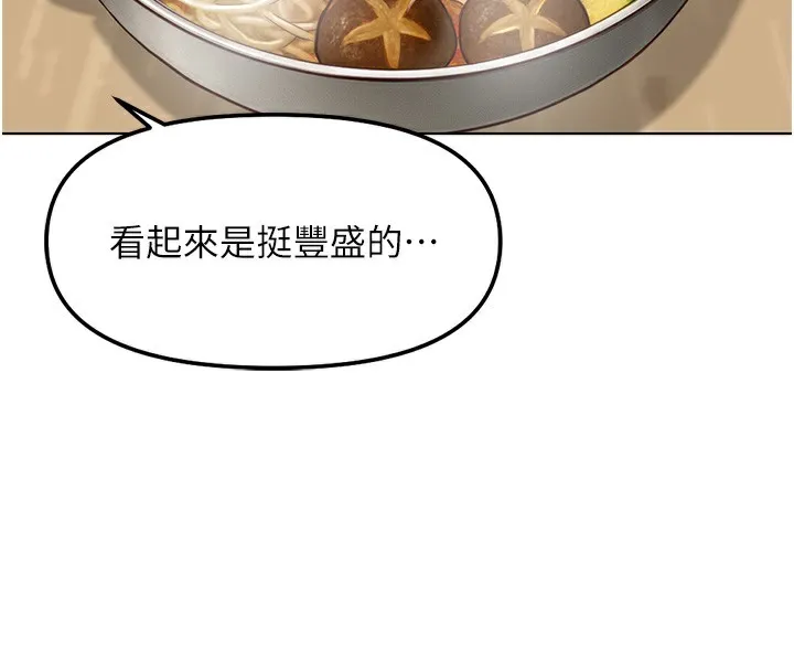 鲁蛇社畜的金手指-第35話-想摸就給你摸 - 图片 62