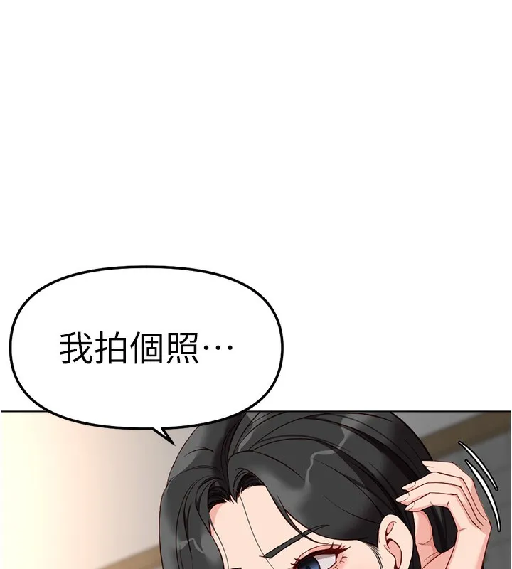 鲁蛇社畜的金手指-第35話-想摸就給你摸 - 图片 65