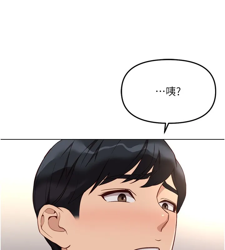 魯蛇社畜的金手指第35話-想摸就給你摸