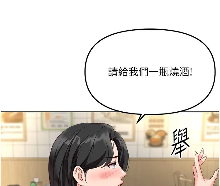 鲁蛇社畜的金手指-第35話-想摸就給你摸 - 图片 75