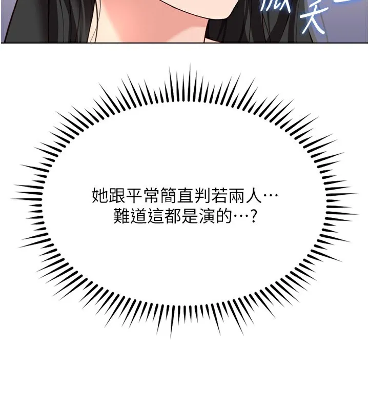 鲁蛇社畜的金手指-第35話-想摸就給你摸 - 图片 74