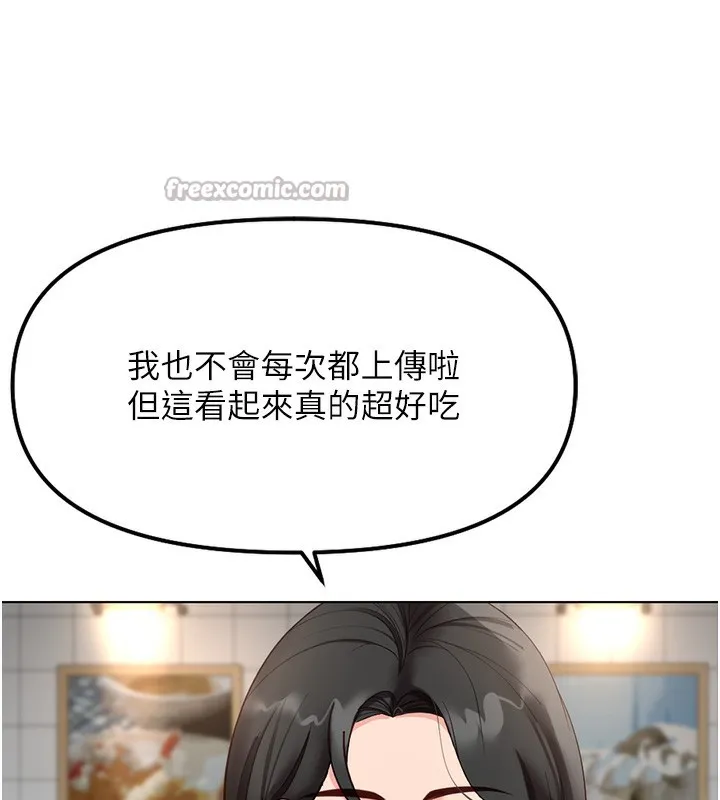 鲁蛇社畜的金手指-第35話-想摸就給你摸 - 图片 70