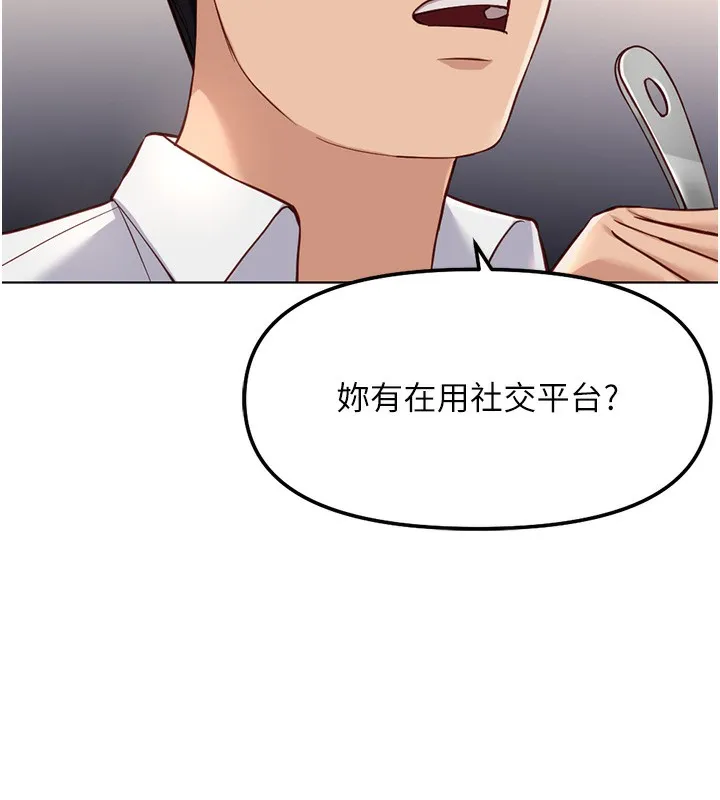 鲁蛇社畜的金手指-第35話-想摸就給你摸 - 图片 69