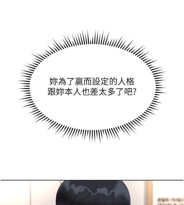 鲁蛇社畜的金手指第35話-想摸就給你摸