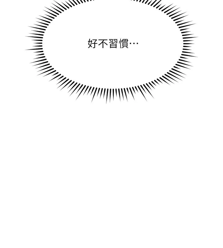 鲁蛇社畜的金手指-第35話-想摸就給你摸 - 图片 72
