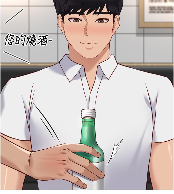 鲁蛇社畜的金手指第35話-想摸就給你摸