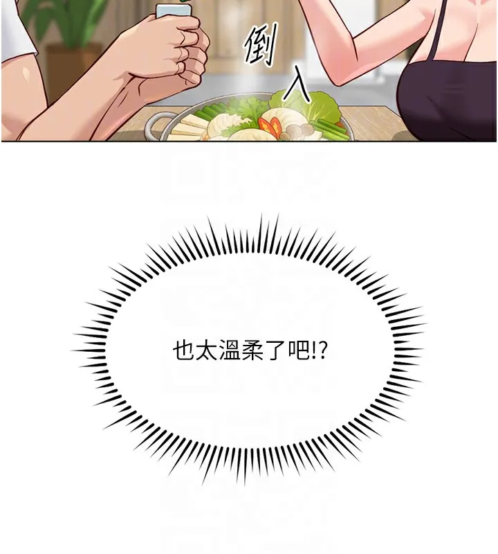 鲁蛇社畜的金手指-第35話-想摸就給你摸 - 图片 81