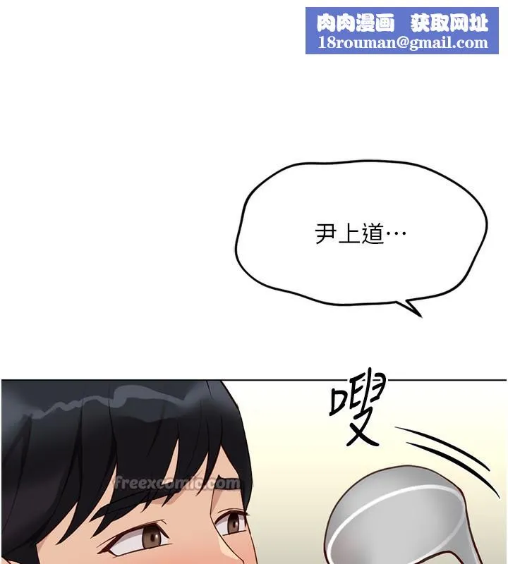 鲁蛇社畜的金手指-第35話-想摸就給你摸 - 图片 84