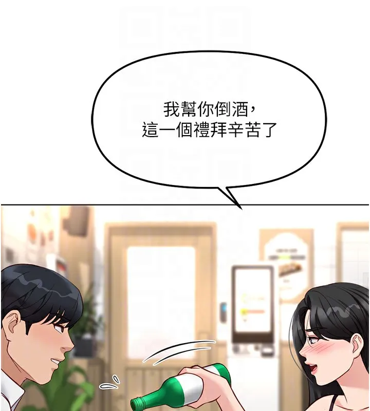 鲁蛇社畜的金手指-第35話-想摸就給你摸 - 图片 80