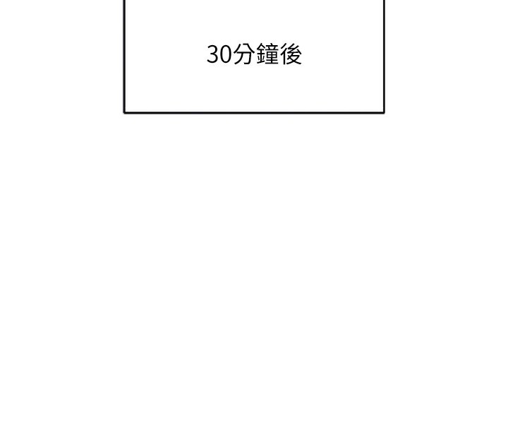 鲁蛇社畜的金手指第35話-想摸就給你摸
