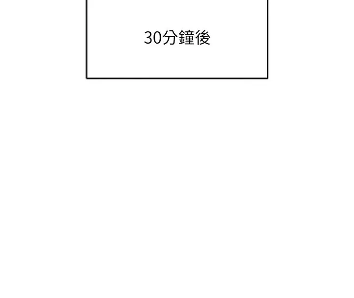 鲁蛇社畜的金手指-第35話-想摸就給你摸 - 图片 83