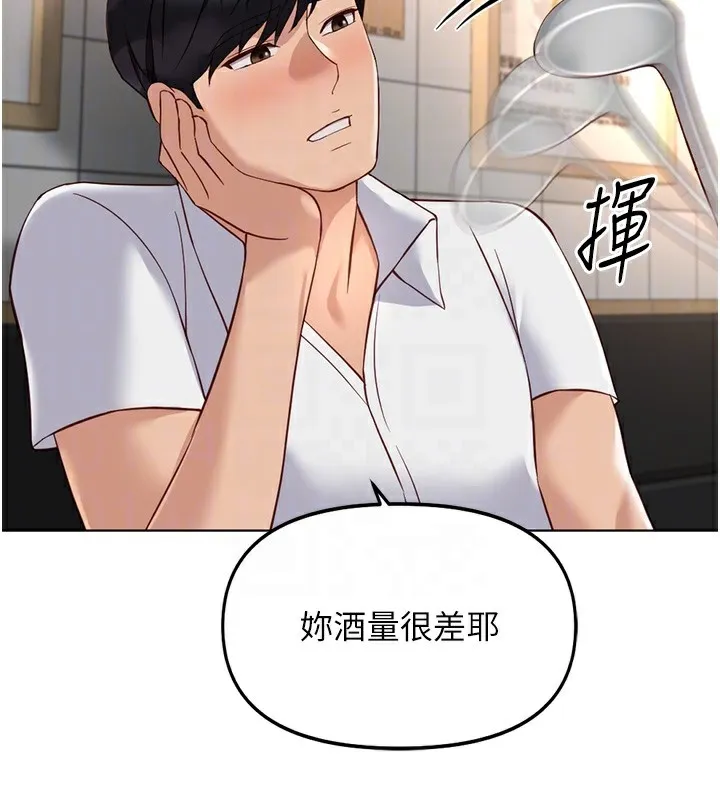 魯蛇社畜的金手指第35話-想摸就給你摸