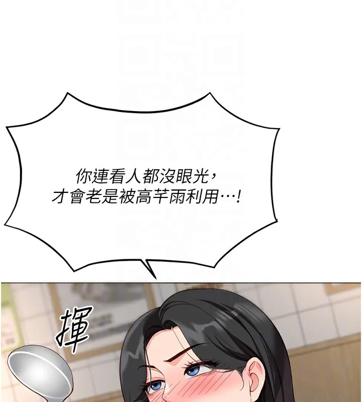 魯蛇社畜的金手指第35話-想摸就給你摸