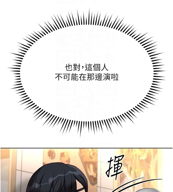鲁蛇社畜的金手指-第35話-想摸就給你摸 - 图片 89