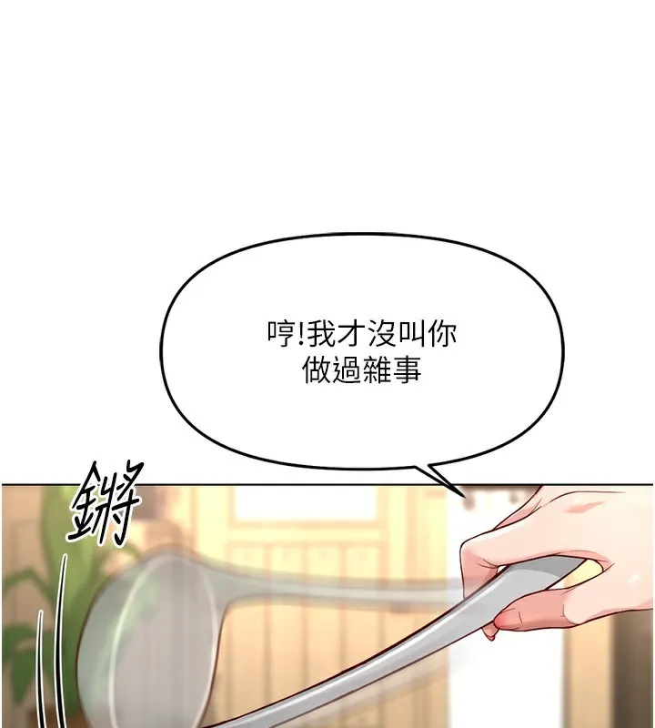 魯蛇社畜的金手指第35話-想摸就給你摸