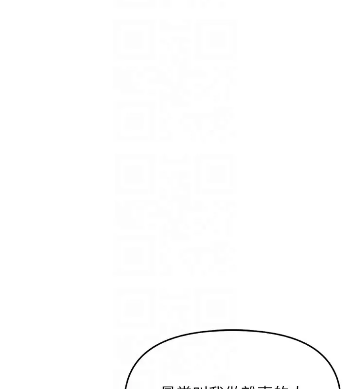 鲁蛇社畜的金手指-第35話-想摸就給你摸 - 图片 104