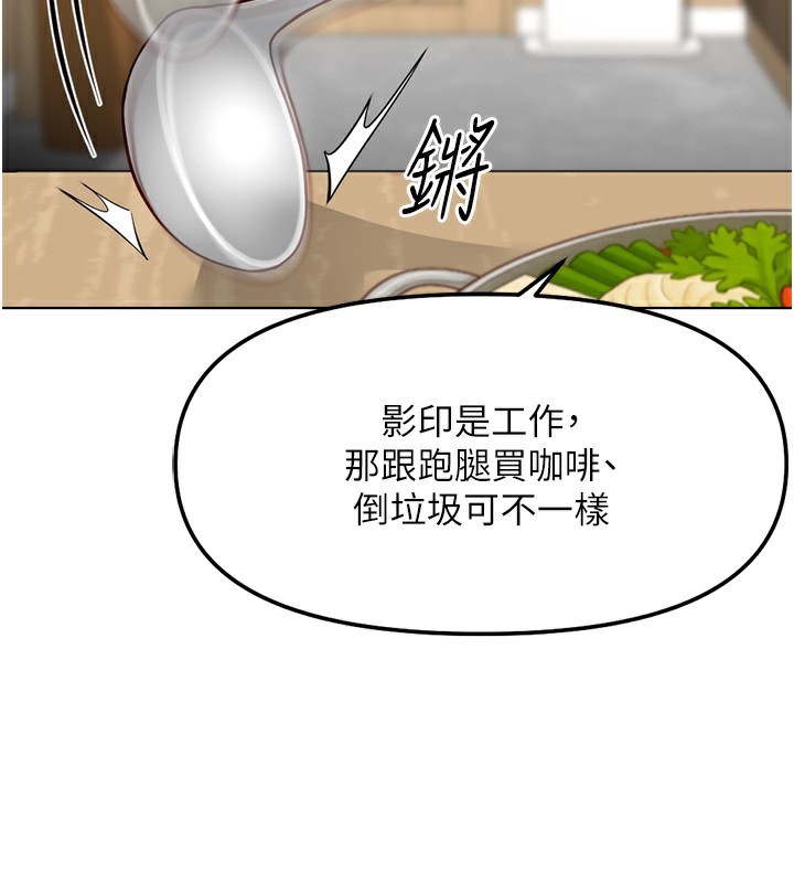 鲁蛇社畜的金手指第35話-想摸就給你摸