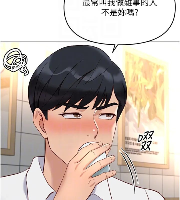 鲁蛇社畜的金手指-第35話-想摸就給你摸 - 图片 105
