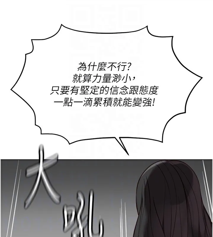 鲁蛇社畜的金手指-第35話-想摸就給你摸 - 图片 119