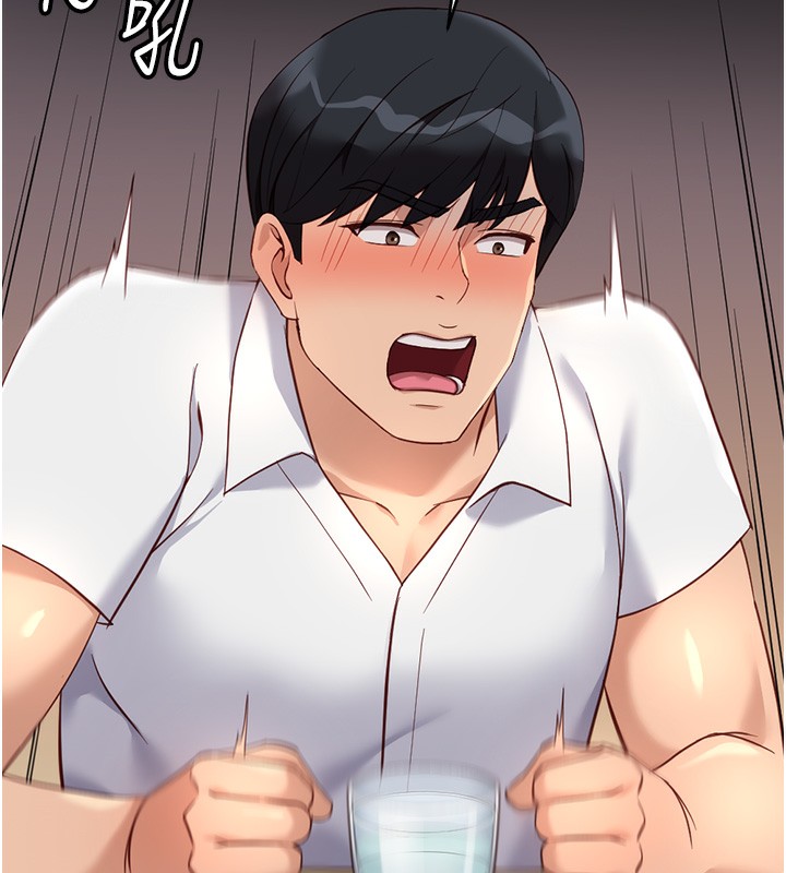 鲁蛇社畜的金手指第35話-想摸就給你摸