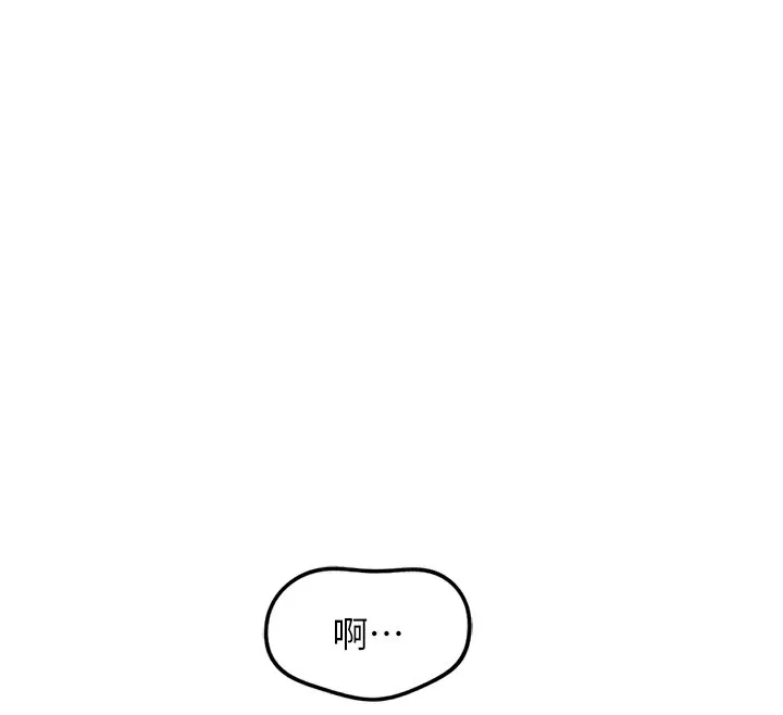 鲁蛇社畜的金手指-第35話-想摸就給你摸 - 图片 130