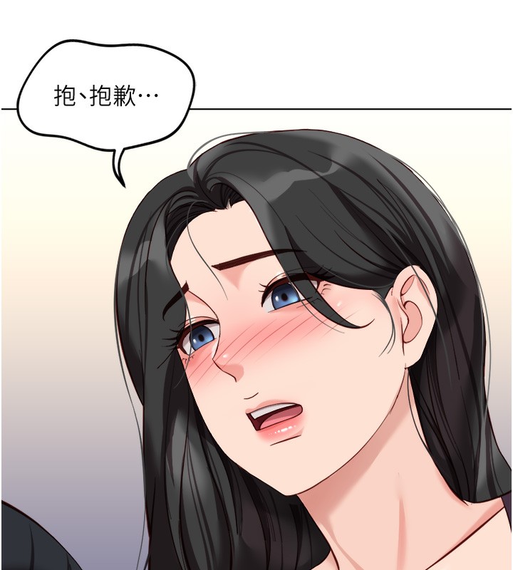 魯蛇社畜的金手指第35話-想摸就給你摸