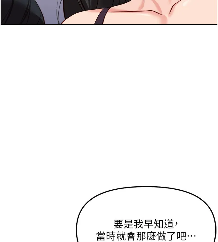 魯蛇社畜的金手指第35話-想摸就給你摸