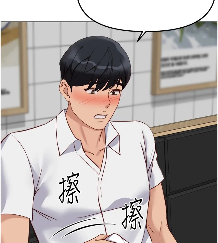 鲁蛇社畜的金手指-第35話-想摸就給你摸 - 图片 133