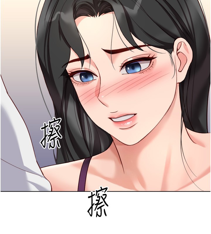 鲁蛇社畜的金手指第35話-想摸就給你摸