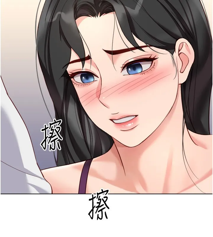 魯蛇社畜的金手指第35話-想摸就給你摸