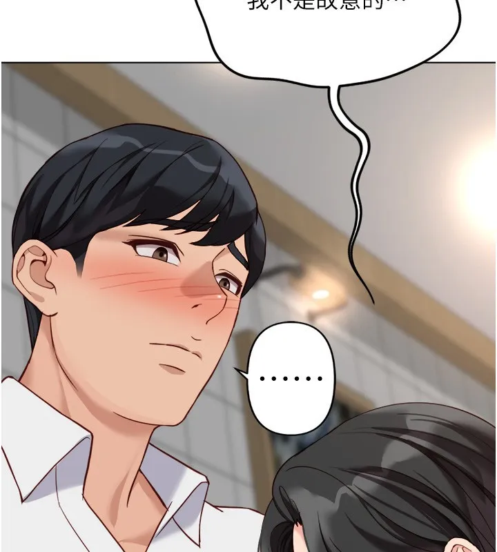 魯蛇社畜的金手指第35話-想摸就給你摸