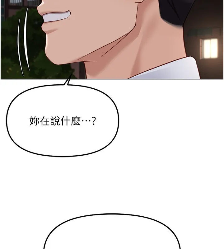 鲁蛇社畜的金手指-第35話-想摸就給你摸 - 图片 161