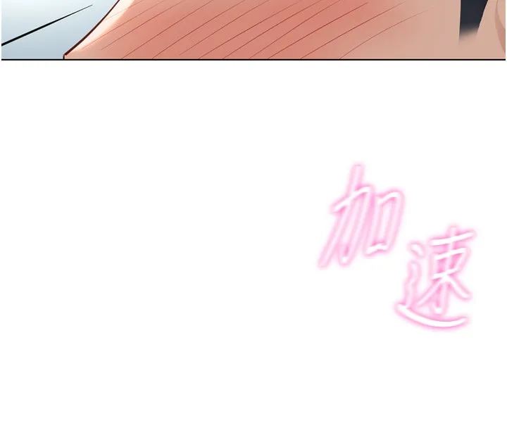 魯蛇社畜的金手指第35話-想摸就給你摸