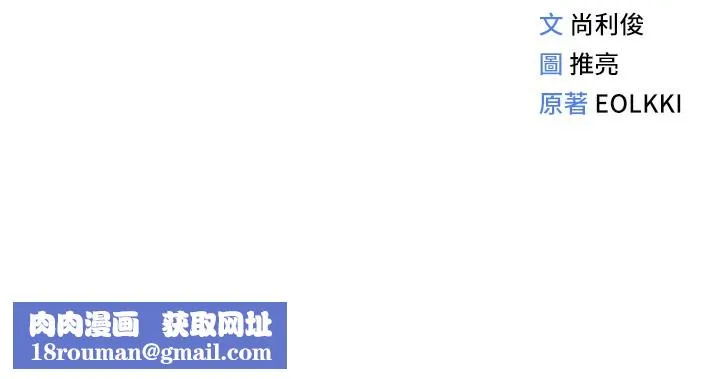 鲁蛇社畜的金手指-第35話-想摸就給你摸 - 图片 167