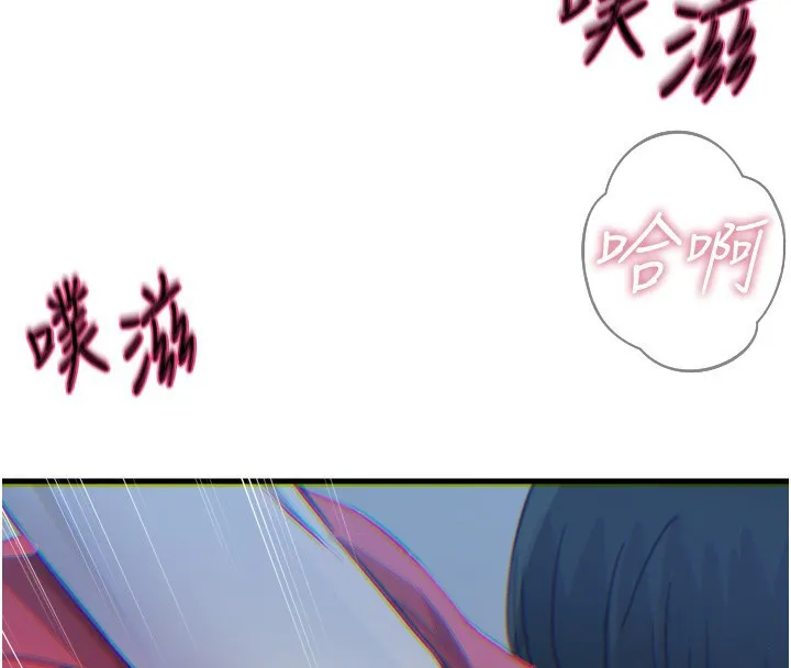恶次人生-第39話-在前男友面前高潮 - 图片 4