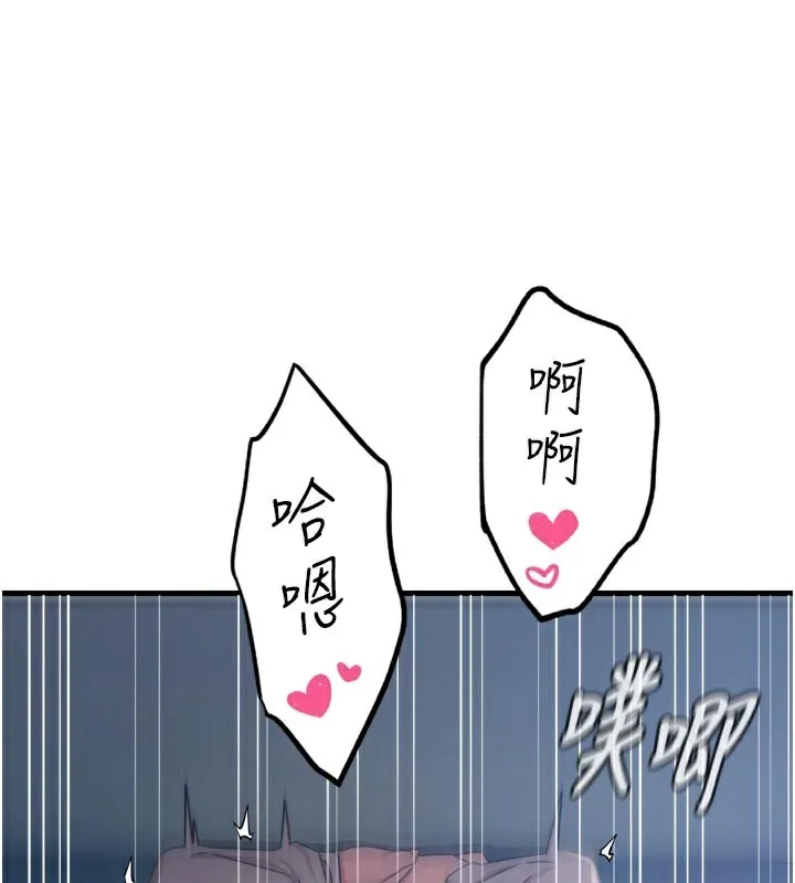 恶次人生-第39話-在前男友面前高潮 - 图片 11