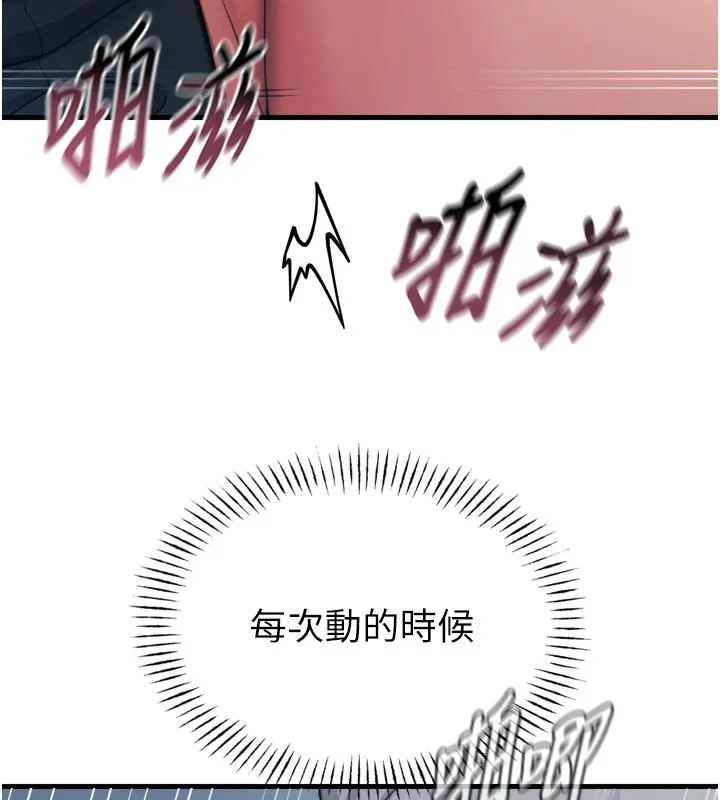 恶次人生-第39話-在前男友面前高潮 - 图片 17