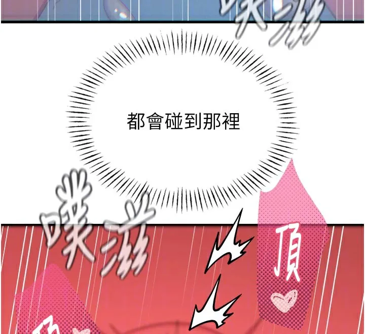 恶次人生-第39話-在前男友面前高潮 - 图片 22