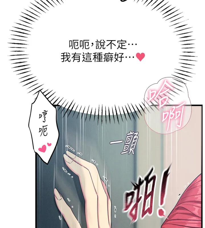 惡次人生第39話-在前男友面前高潮