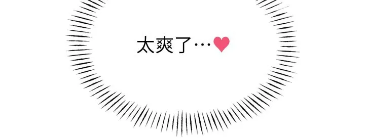 恶次人生-第39話-在前男友面前高潮 - 图片 24