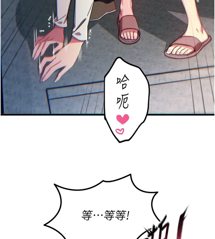 惡次人生第39話-在前男友面前高潮