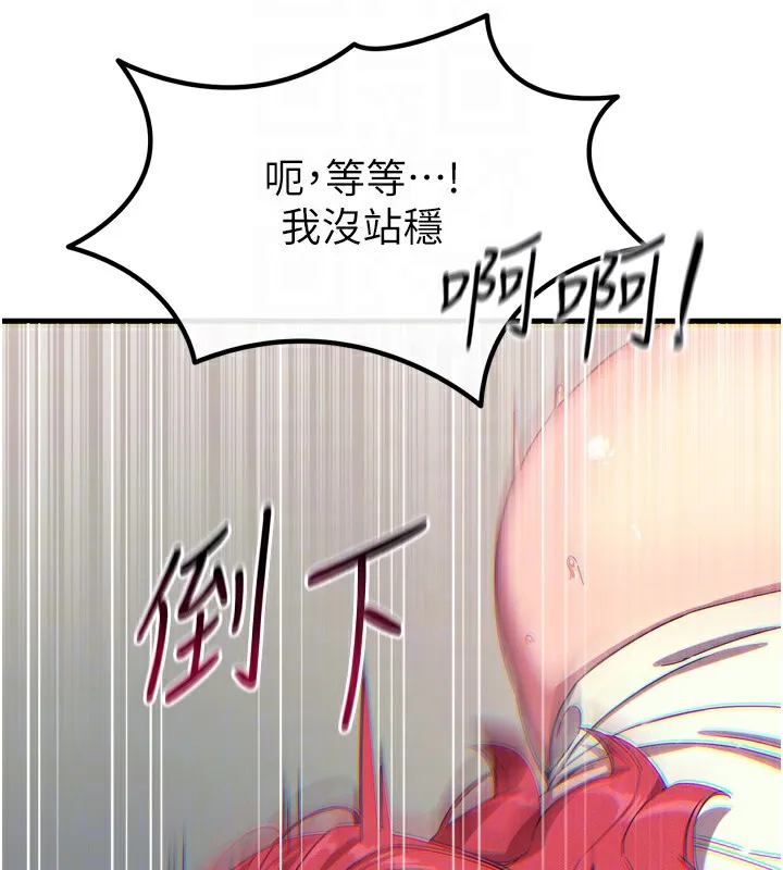 惡次人生第39話-在前男友面前高潮