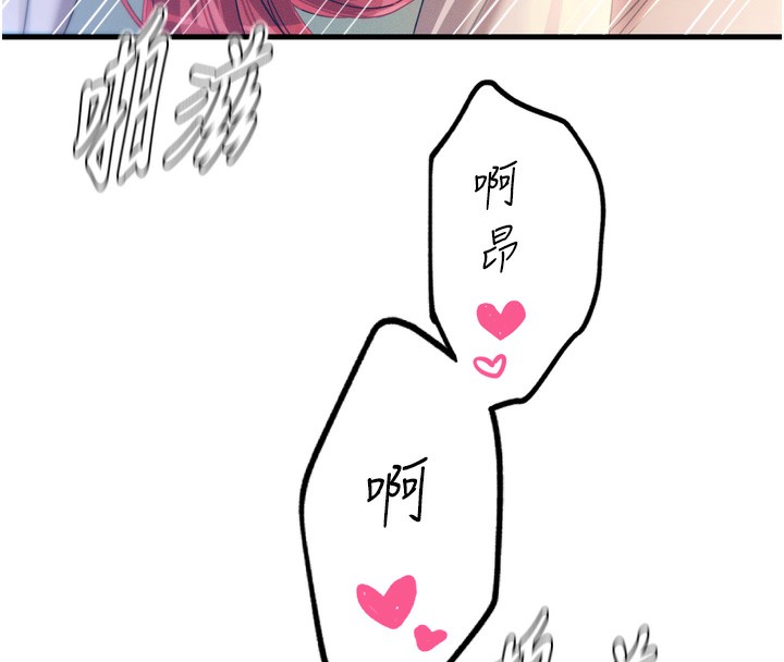 恶次人生第39話-在前男友面前高潮