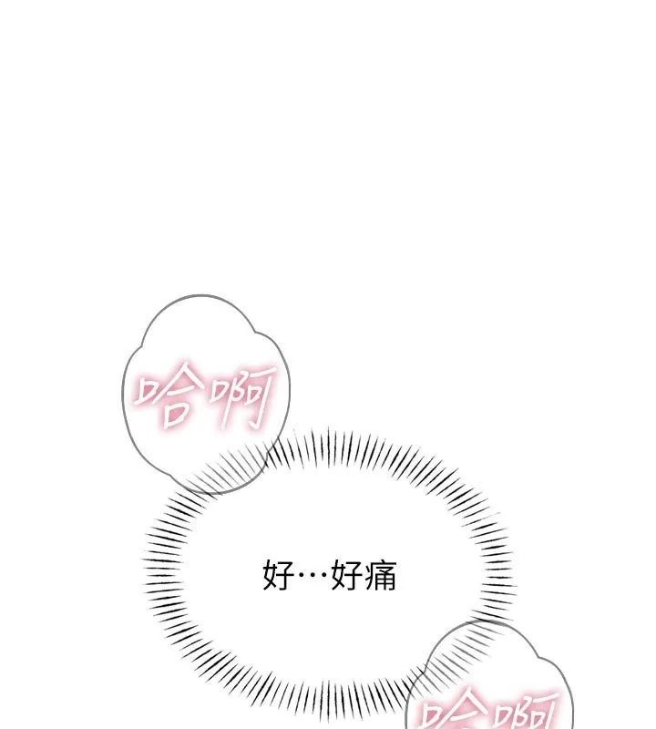 恶次人生-第39話-在前男友面前高潮 - 图片 44