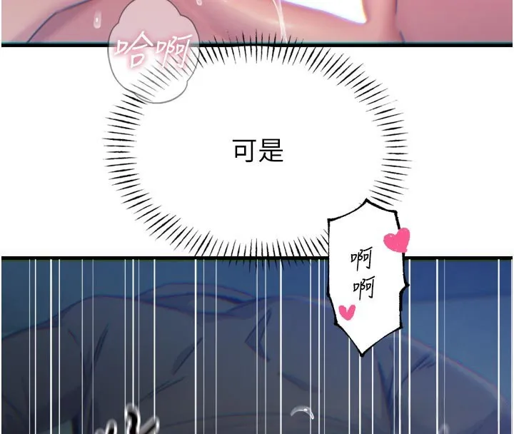 惡次人生第39話-在前男友面前高潮