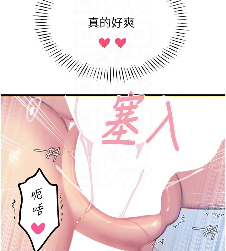 惡次人生第39話-在前男友面前高潮