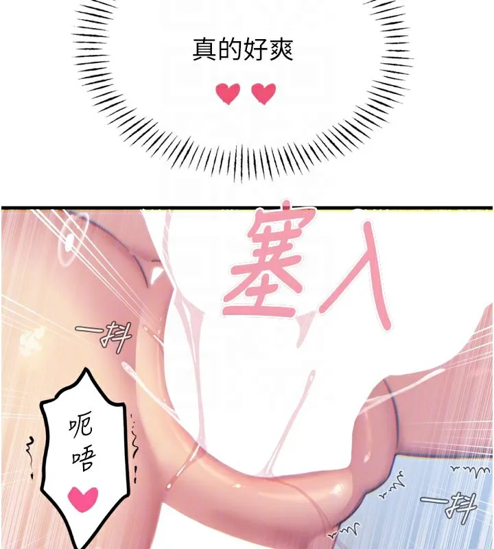 恶次人生-第39話-在前男友面前高潮 - 图片 50