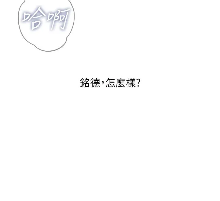 恶次人生-第39話-在前男友面前高潮 - 图片 55