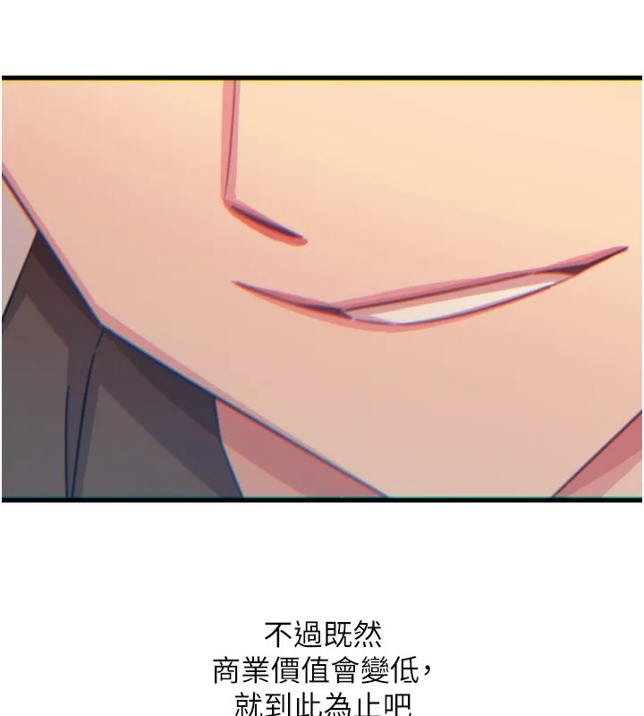 惡次人生第39話-在前男友面前高潮